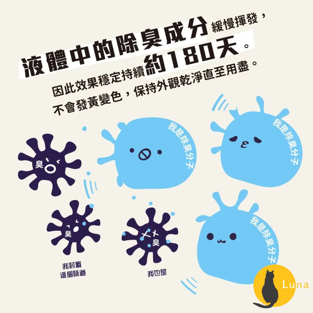 日本 金鳥 KINCHO 液體 室內空間 長效 芳香劑 消臭 芳香 除臭 金雞 寵物用 180日-圖片-3