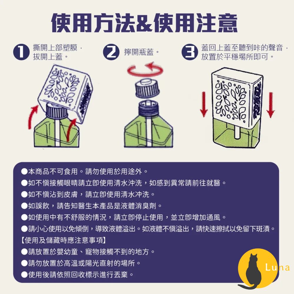 日本 金鳥 KINCHO 液體 室內空間 長效 芳香劑 消臭 芳香 除臭 金雞 寵物用 180日-圖片-5