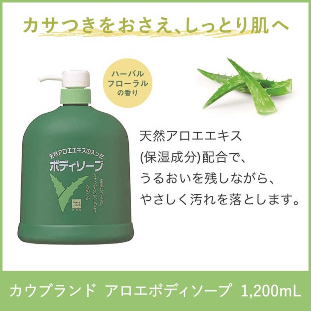 250328112651-日本製 牛乳石鹼 COW 蘆薈精華 保濕 沐浴乳 補水 1200ml 大容量 蘆薈