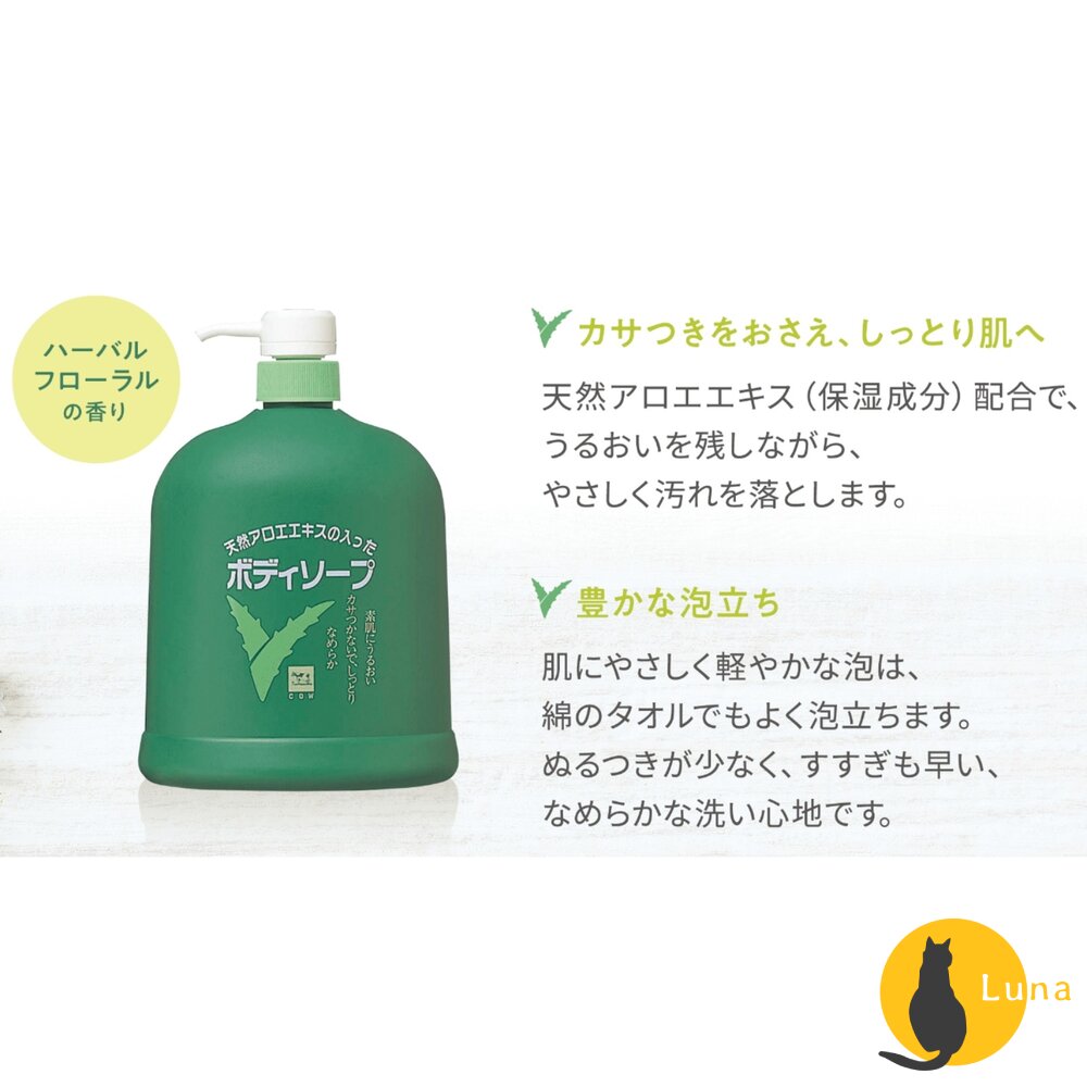 日本製 牛乳石鹼 COW 蘆薈精華 保濕 沐浴乳 補水 1200ml 大容量 蘆薈-圖片-2