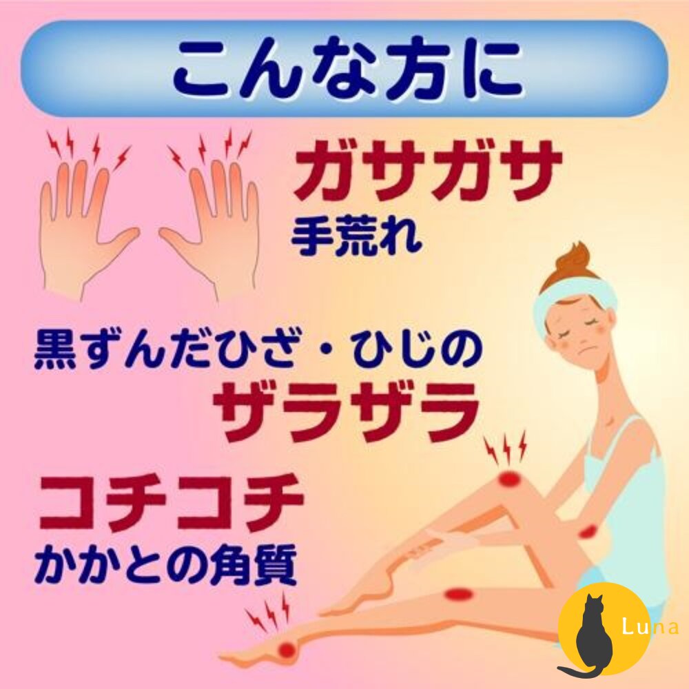 日本製 樂敦 ROHTO 素肌修護 腳跟霜 保濕霜 腳後跟 護足霜 足部護理 足跟 保濕 滋潤-圖片-2