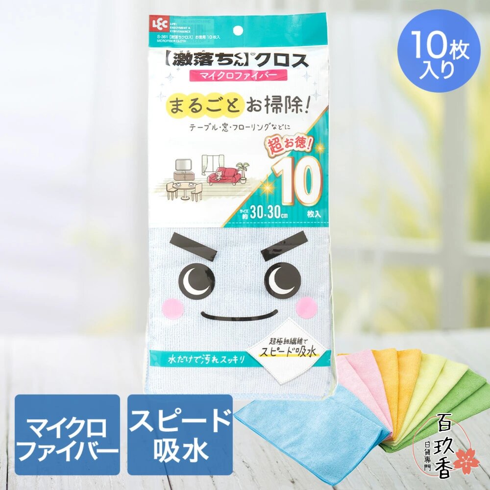 日本 LEC 激落君 超極細纖維 抹布 超吸水 清潔布 免洗劑 快乾 擦拭巾 學生抹布 封面照片