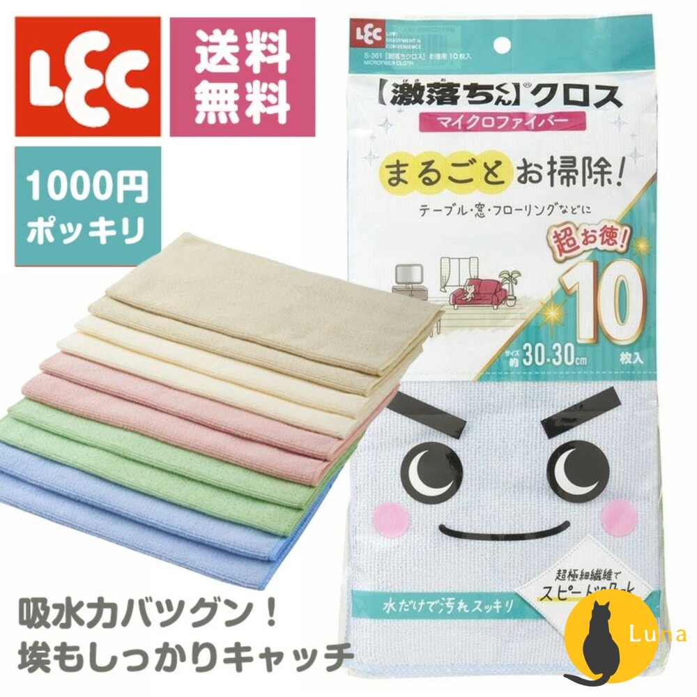 日本LEC激落君超極細纖維抹布超吸水清潔布免洗劑快乾擦拭巾學生抹布