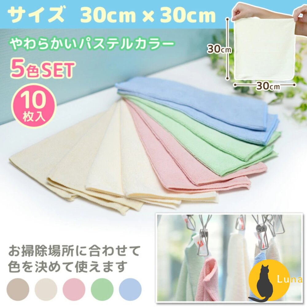 日本 LEC 激落君 超極細纖維 抹布 超吸水 清潔布 免洗劑 快乾 擦拭巾 學生抹布-圖片-2