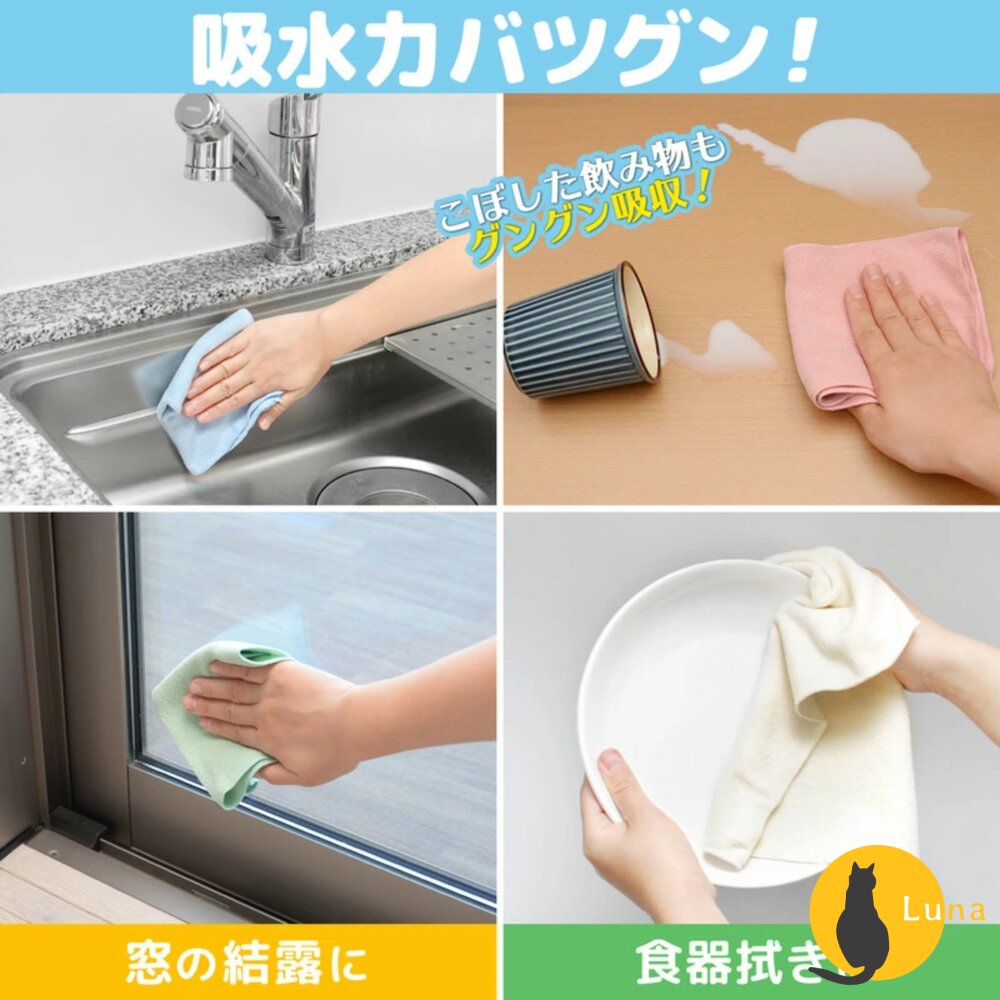 日本 LEC 激落君 超極細纖維 抹布 超吸水 清潔布 免洗劑 快乾 擦拭巾 學生抹布-圖片-5