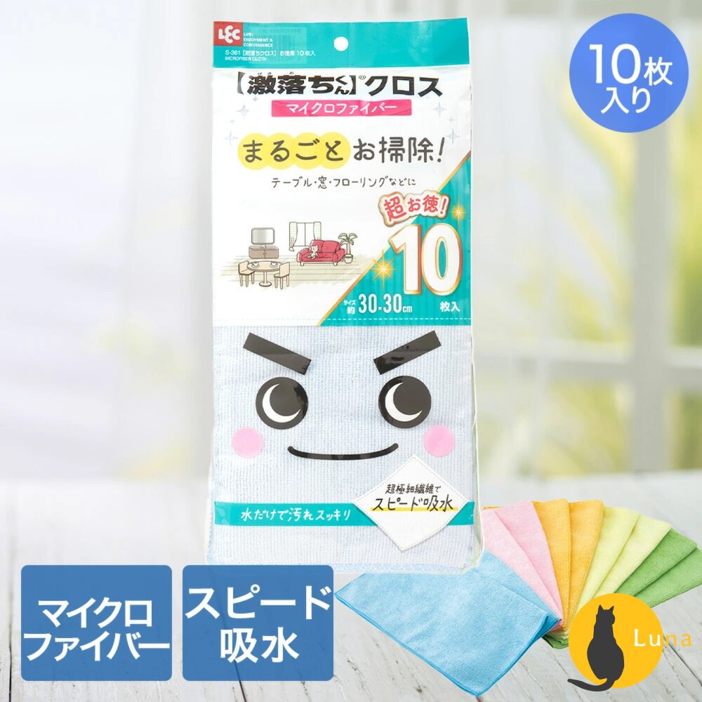 日本 LEC 激落君 超極細纖維 抹布 超吸水 清潔布 免洗劑 快乾 擦拭巾 學生抹布-圖片-1