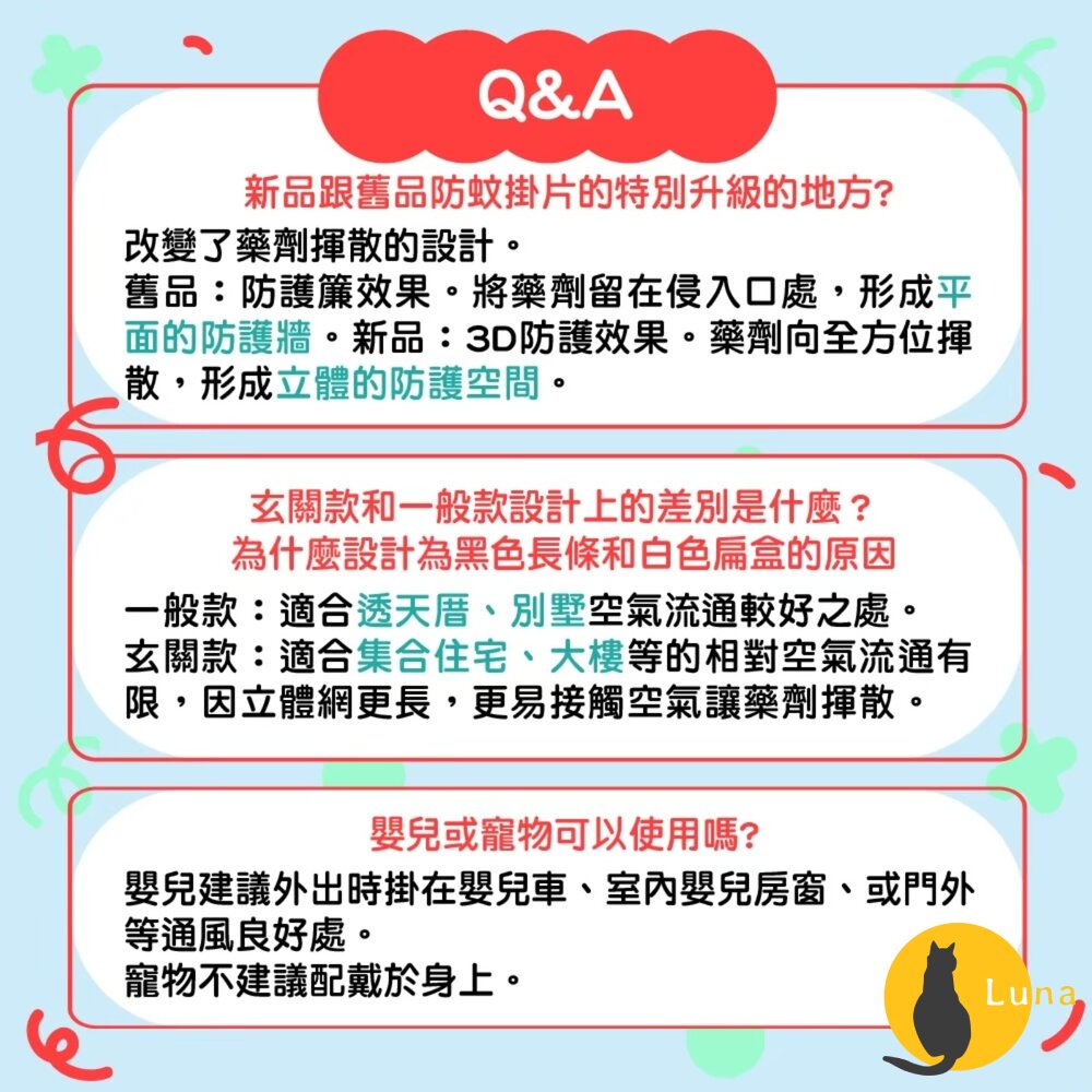 日本原裝 金鳥 KINCHO 玄關 防蚊掛片 防蚊噴霧 小黑蚊 蒼蠅 蚊子 金雞 防蚊蠅 150日 250日-圖片-4