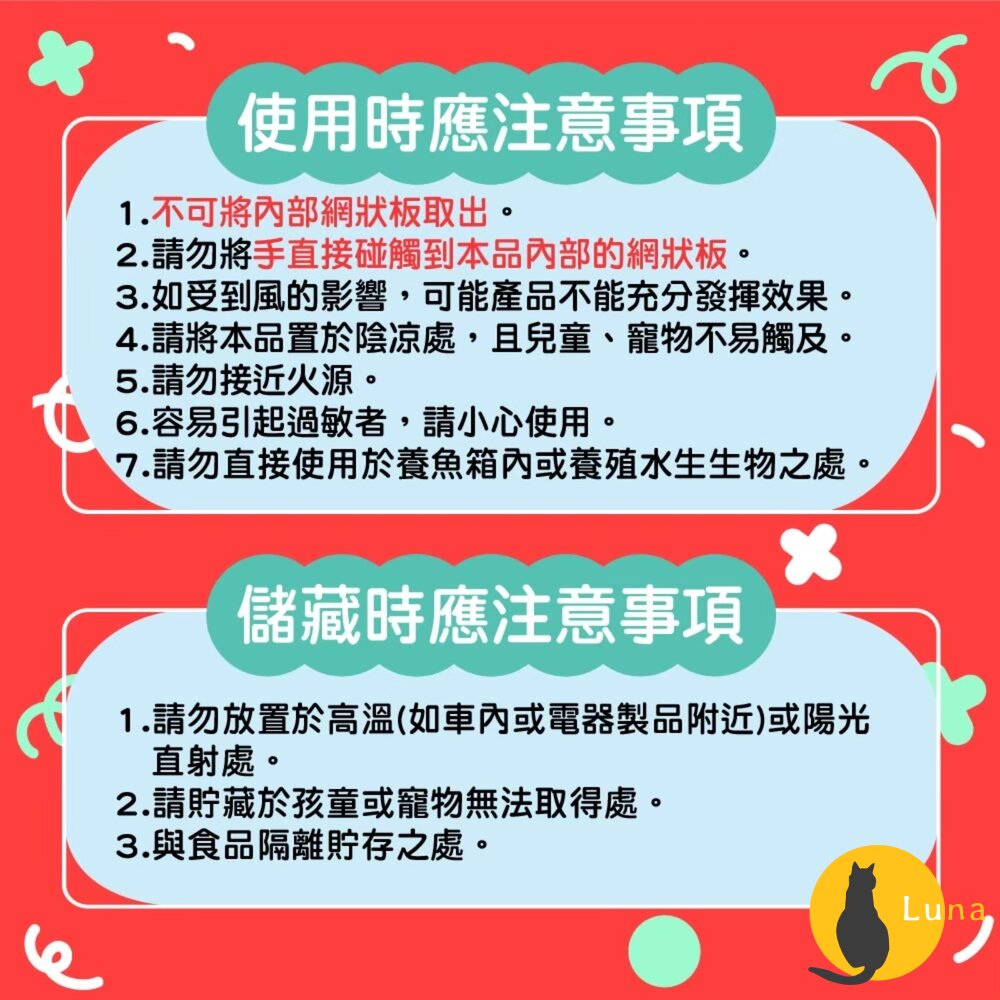 日本原裝 金鳥 KINCHO 玄關 防蚊掛片 防蚊噴霧 小黑蚊 蒼蠅 蚊子 金雞 防蚊蠅 150日 250日-圖片-6