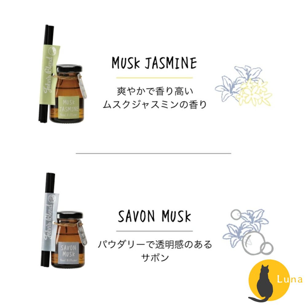 日本境內 John's Blend 居家香氛 擴香瓶 擴香棒 室內芳香 香氛瓶 擴香 藤條 香薰-圖片-5