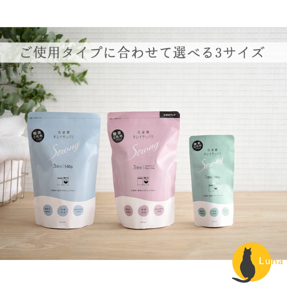 日本Arnest酵素洗衣槽清潔粉防霉抗菌消臭去污除水垢清潔劑