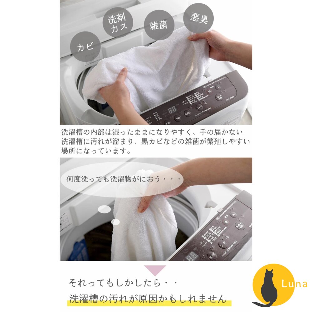 日本 Arnest 酵素 洗衣槽 清潔粉 防霉 抗菌 消臭 去污 除水垢 清潔劑-圖片-3