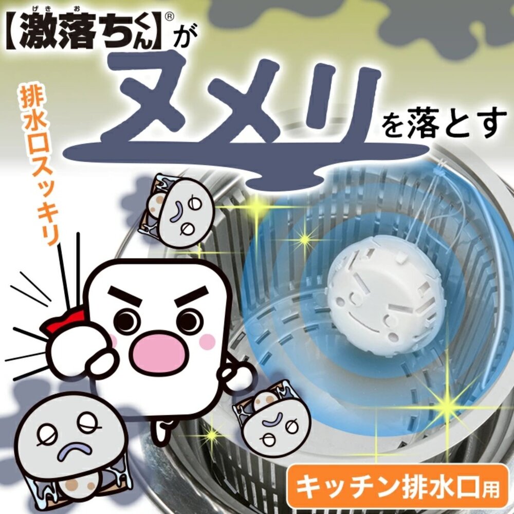 250511162747-日本 LEC 激落君 排水口 清潔錠 水槽錠 水管 廚房 消臭 防菌 30g