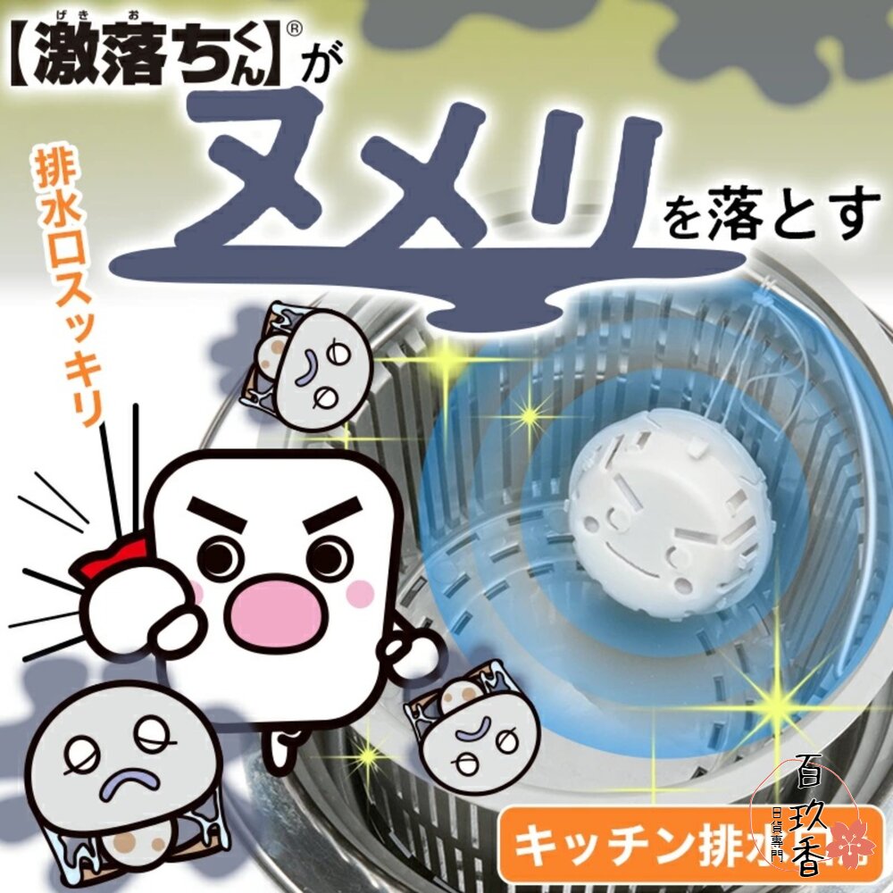250511162747-日本 LEC 激落君 排水口 清潔錠 水槽錠 水管 廚房 消臭 防菌 30g