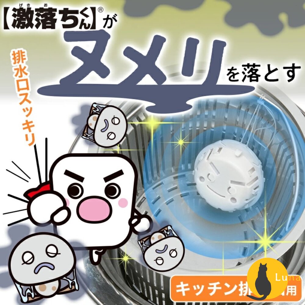 日本 LEC 激落君 排水口 清潔錠 水槽錠 排水口蓋 水管 廚房 消臭 防菌 30g-圖片-2