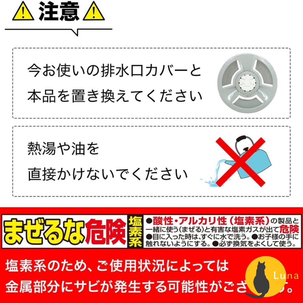 日本 LEC 激落君 排水口 清潔錠 水槽錠 排水口蓋 水管 廚房 消臭 防菌 30g-圖片-11