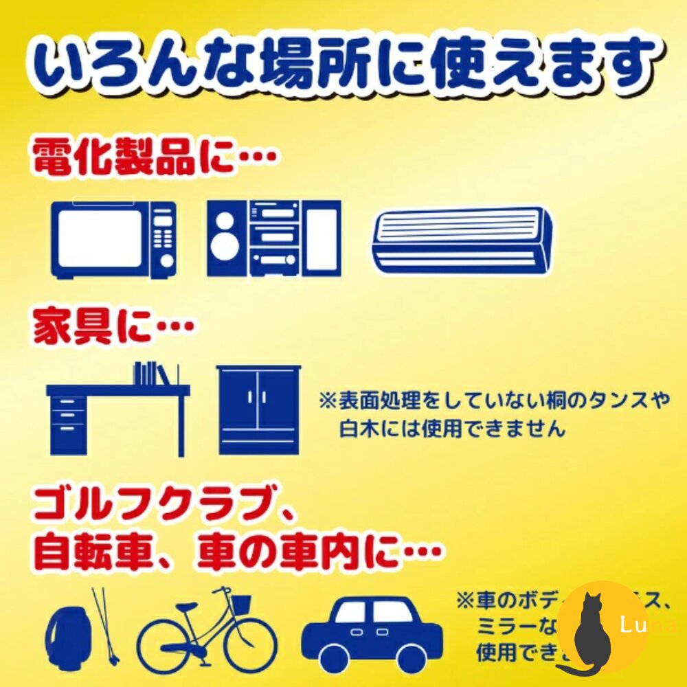日本 金鳥 KINCHO SASSA 萬用 擦拭布 擦拭巾 雙面 三層 含礦物油 電器 皮革-圖片-3