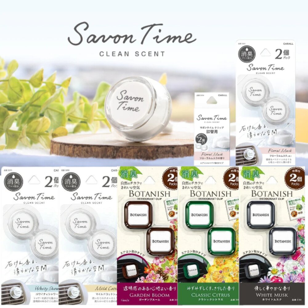 250521154726-新味道上架 日本 晴香堂 HARUKADO 車用 芳香劑 芳香夾 擴香 出風口 香氛 消臭