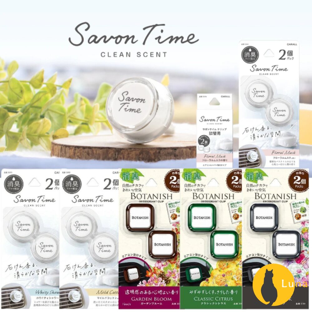 新味道上架 日本 晴香堂 HARUKADO 車用 芳香劑 芳香夾 擴香 出風口 香氛 消臭-圖片-1