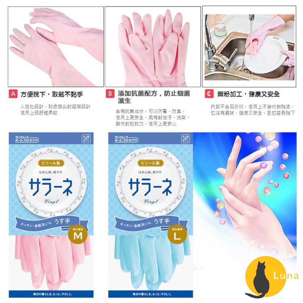 日本 DHP-DUNLOP 薄款 家事手套 清潔手套 廚房手套 抗菌手套 大掃除 洗碗 防滑-圖片-8
