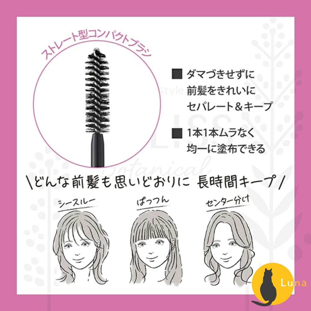 日本原裝 KOSE 高絲 BIOLISS 植物系 瀏海 定型棒 碎髮棒 瀏海蜜粉 蜜粉 瀏海固定 油頭救星-圖片-4