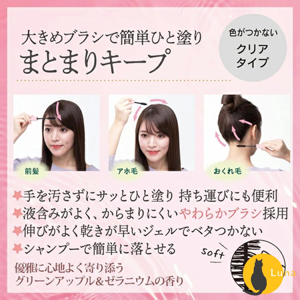 日本原裝 KOSE 高絲 BIOLISS 植物系 瀏海 定型棒 碎髮棒 瀏海蜜粉 蜜粉 瀏海固定 油頭救星-圖片-5