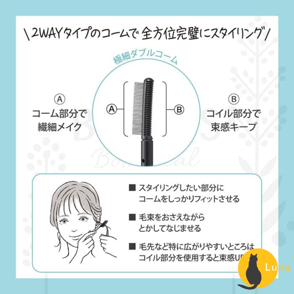 日本原裝 KOSE 高絲 BIOLISS 植物系 瀏海 定型棒 碎髮棒 瀏海蜜粉 蜜粉 瀏海固定 油頭救星-圖片-7