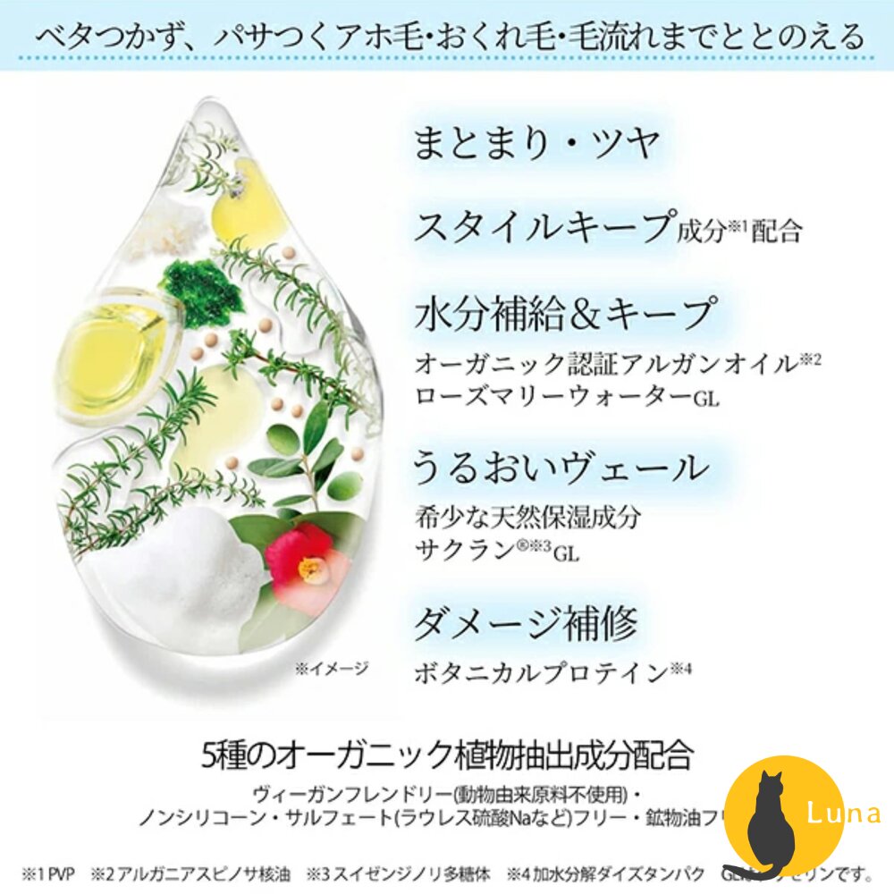 日本原裝 KOSE 高絲 BIOLISS 植物系 瀏海 定型棒 碎髮棒 瀏海蜜粉 蜜粉 瀏海固定 油頭救星-圖片-8