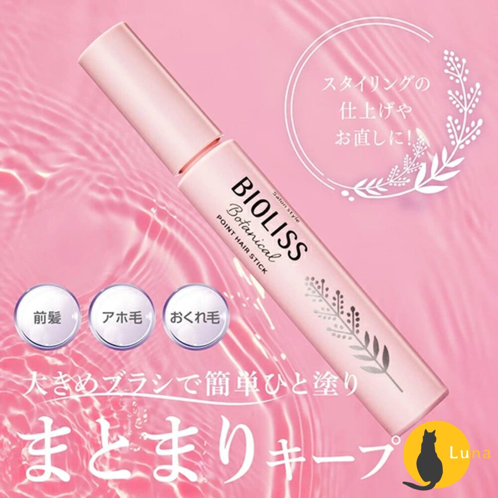 日本原裝 KOSE 高絲 BIOLISS 植物系 瀏海 定型棒 碎髮棒 瀏海蜜粉 蜜粉 瀏海固定 油頭救星-圖片-9