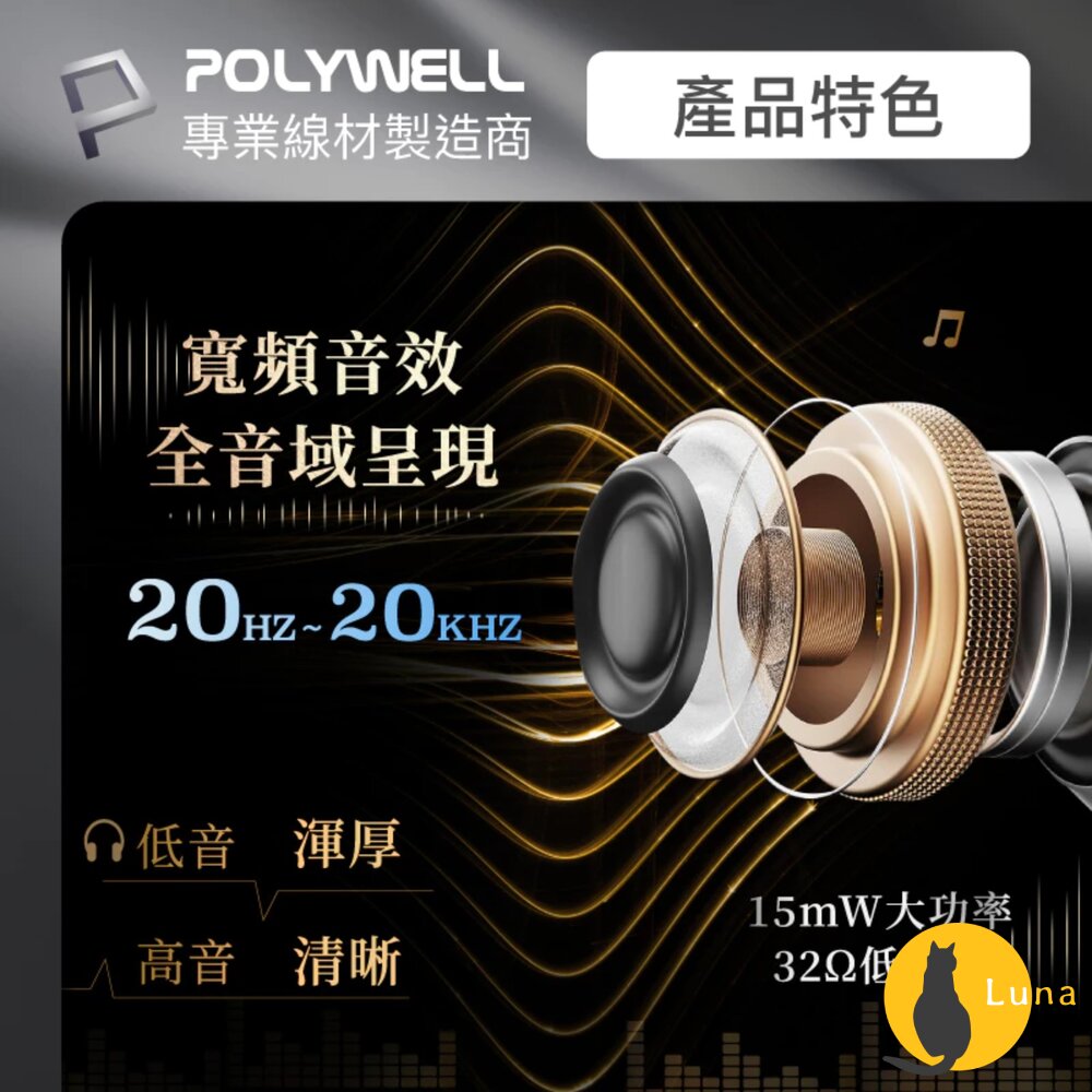 POLYWELL 頭戴式 無線 藍牙耳機 超長續航 耳罩耳機 內建麥克風 Type-C充電 可折疊 TM-087 高音質-圖片-4