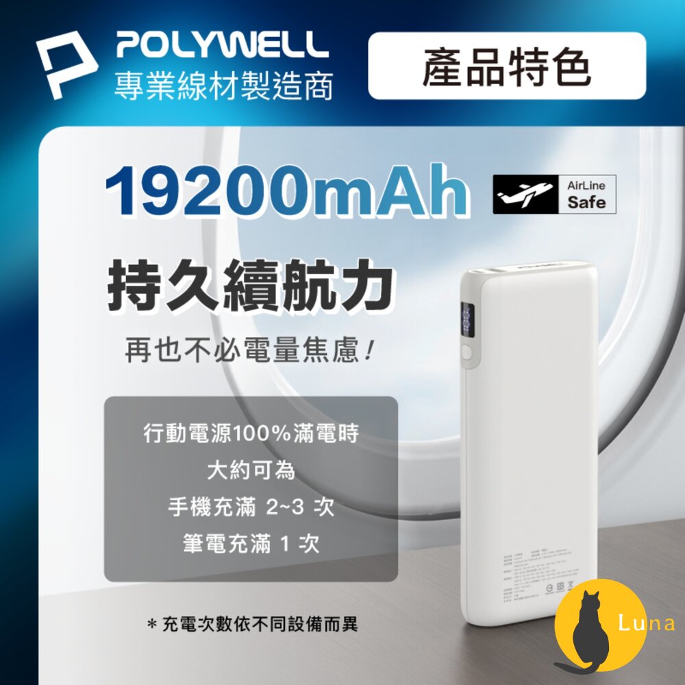 POLYWELL 65W 30W 快充 行動電源 雙向快充 14400mAh USB Type-C 可攜帶登機-圖片-3