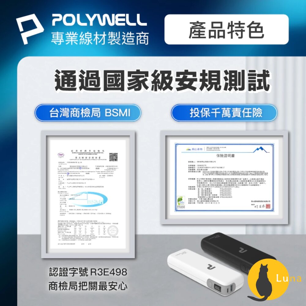 POLYWELL 65W 30W 快充 行動電源 雙向快充 14400mAh USB Type-C 可攜帶登機-圖片-8