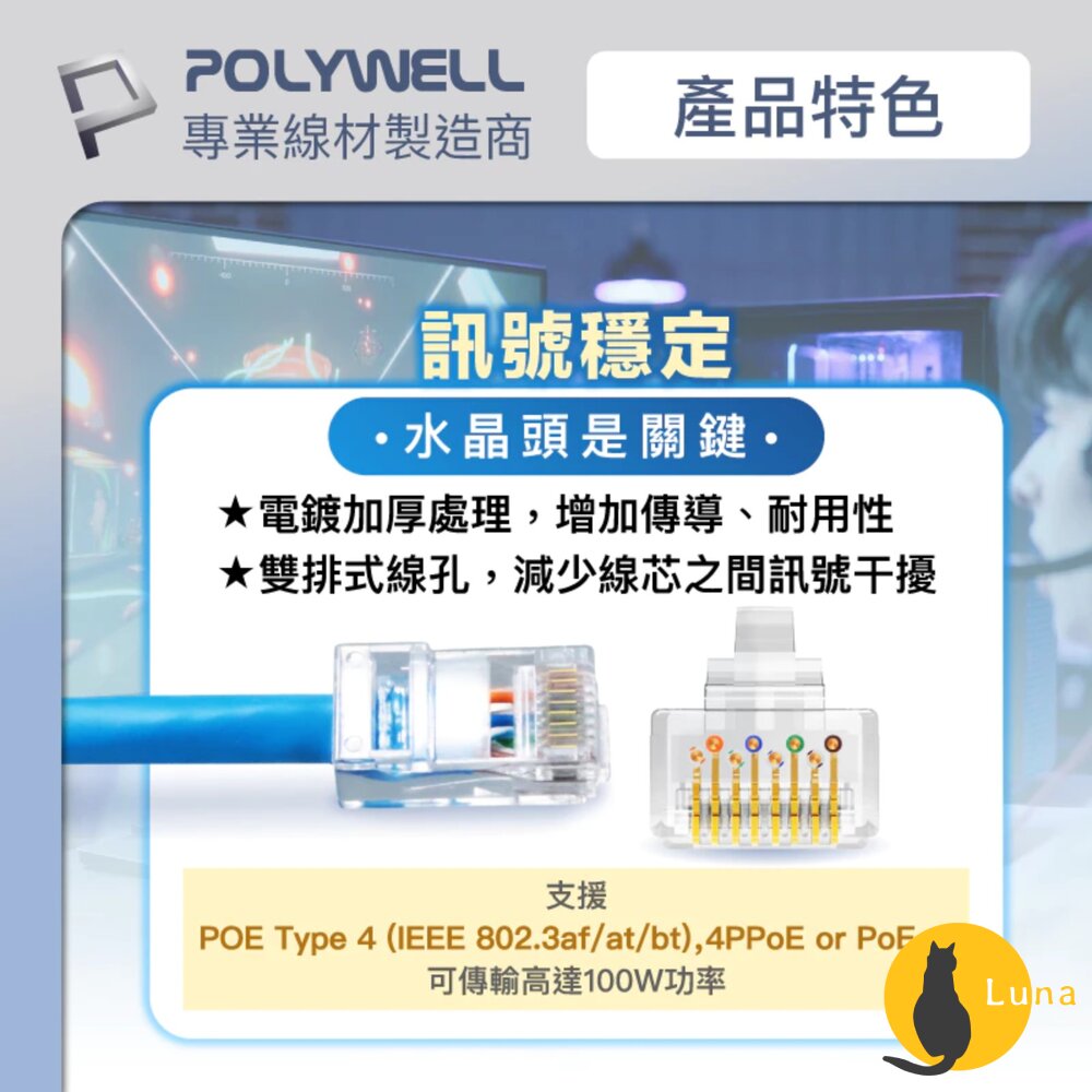 POLYWELL 大包裝100入 CAT6 組裝式 網路線 水晶頭 26-23AWG 六類線徑 厚金端子 福祿克-圖片-5