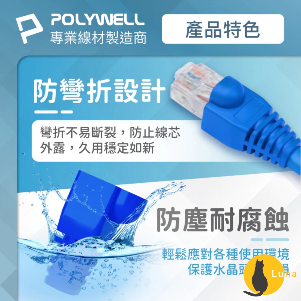 POLYWELL RJ45 水晶頭護套 防折彎 6.5mm線徑 網路線 保護套 10入 水晶頭 護套-圖片-3