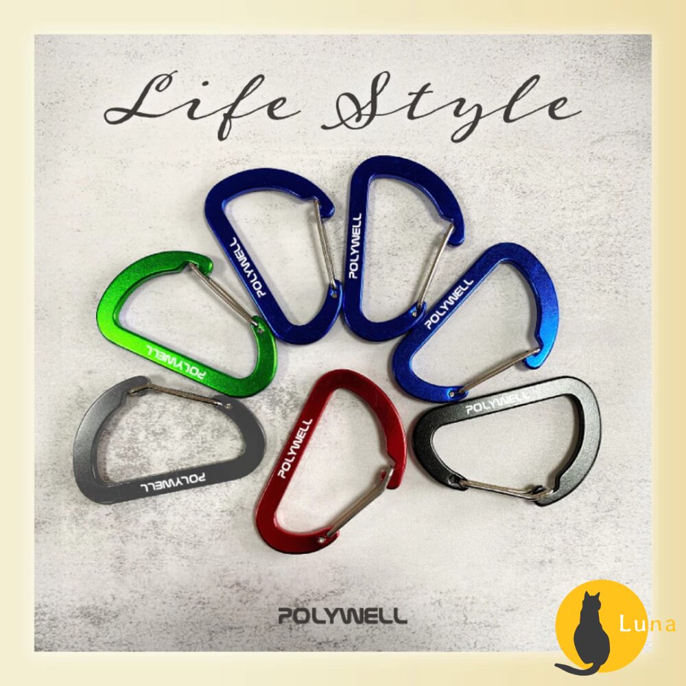 POLYWELL 鋁合金 D字扣 掛環 D型扣 快拆快取 彈性扣環 可掛耳機 鑰匙圈 露營用-圖片-9
