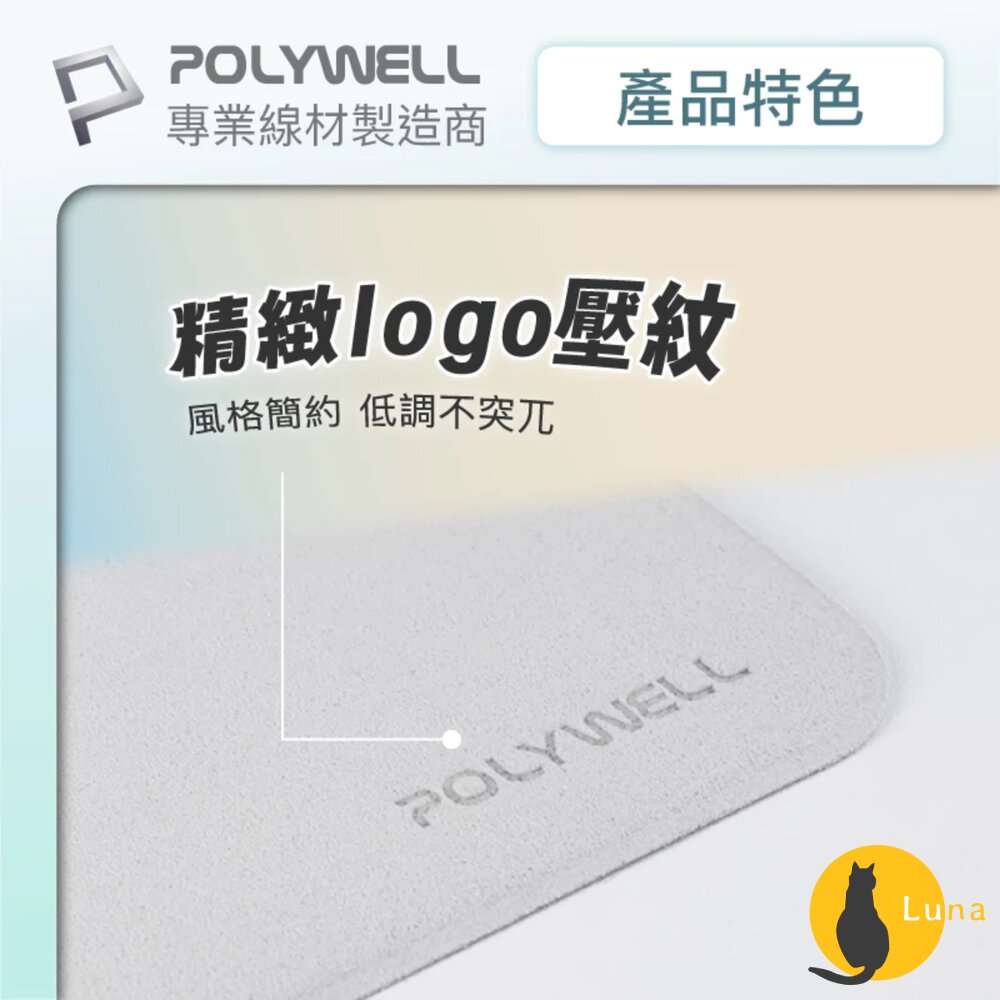 POLYWELL 拋光 擦拭布 螢幕 清潔布 超細纖維 擦拭巾 清潔巾 手機 ipad 雙面可用 寶利威爾-圖片-6