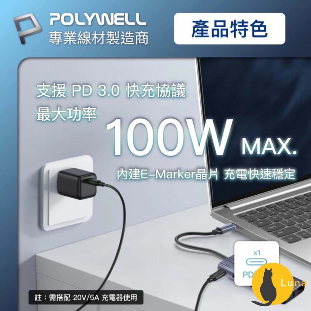 POLYWELL Type-C 十一合一 多功能 集線器 讀卡機 HUB 100W 快充 5G HDMI RJ45-圖片-2