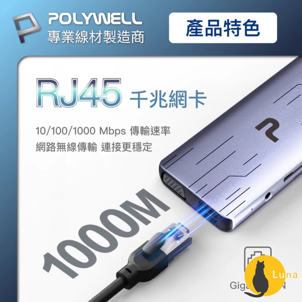 POLYWELL Type-C 十一合一 多功能 集線器 讀卡機 HUB 100W 快充 5G HDMI RJ45-圖片-4