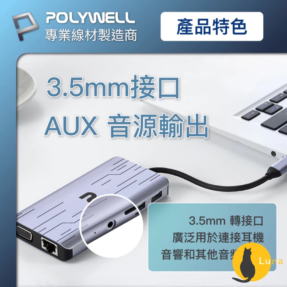 POLYWELL Type-C 十一合一 多功能 集線器 讀卡機 HUB 100W 快充 5G HDMI RJ45-圖片-5