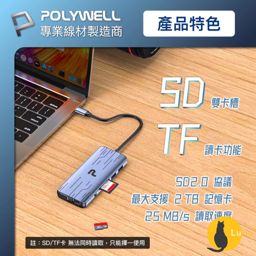 POLYWELL Type-C 十一合一 多功能 集線器 讀卡機 HUB 100W 快充 5G HDMI RJ45-圖片-6