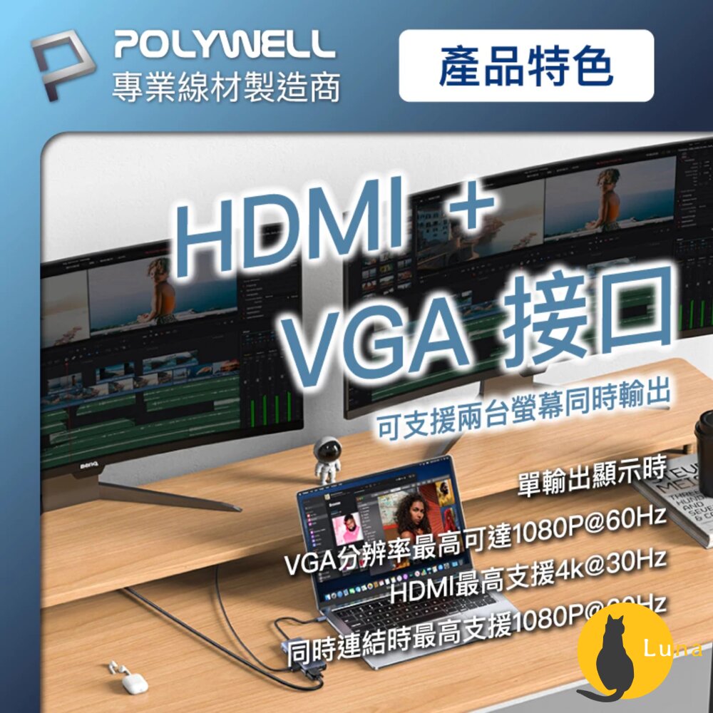 POLYWELL Type-C 十一合一 多功能 集線器 讀卡機 HUB 100W 快充 5G HDMI RJ45-圖片-7
