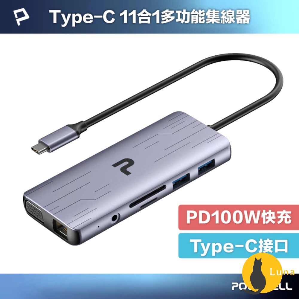 POLYWELL Type-C 十一合一 多功能 集線器 讀卡機 HUB 100W 快充 5G HDMI RJ45-圖片-1