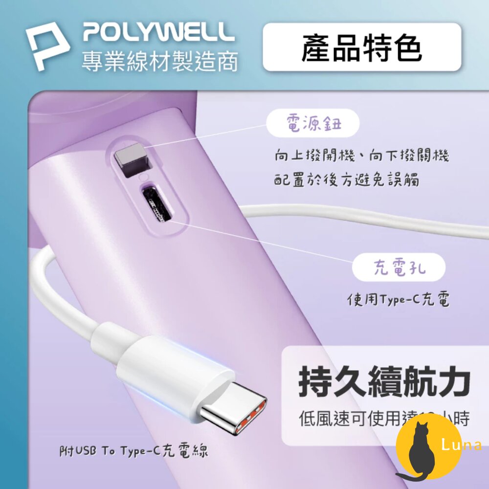 換季優惠 POLYWELL 數顯 手持 摺疊 冰敷風扇 100段風速 手持電扇 小風扇 冷敷降溫 Type-C充電 附掛-圖片-6