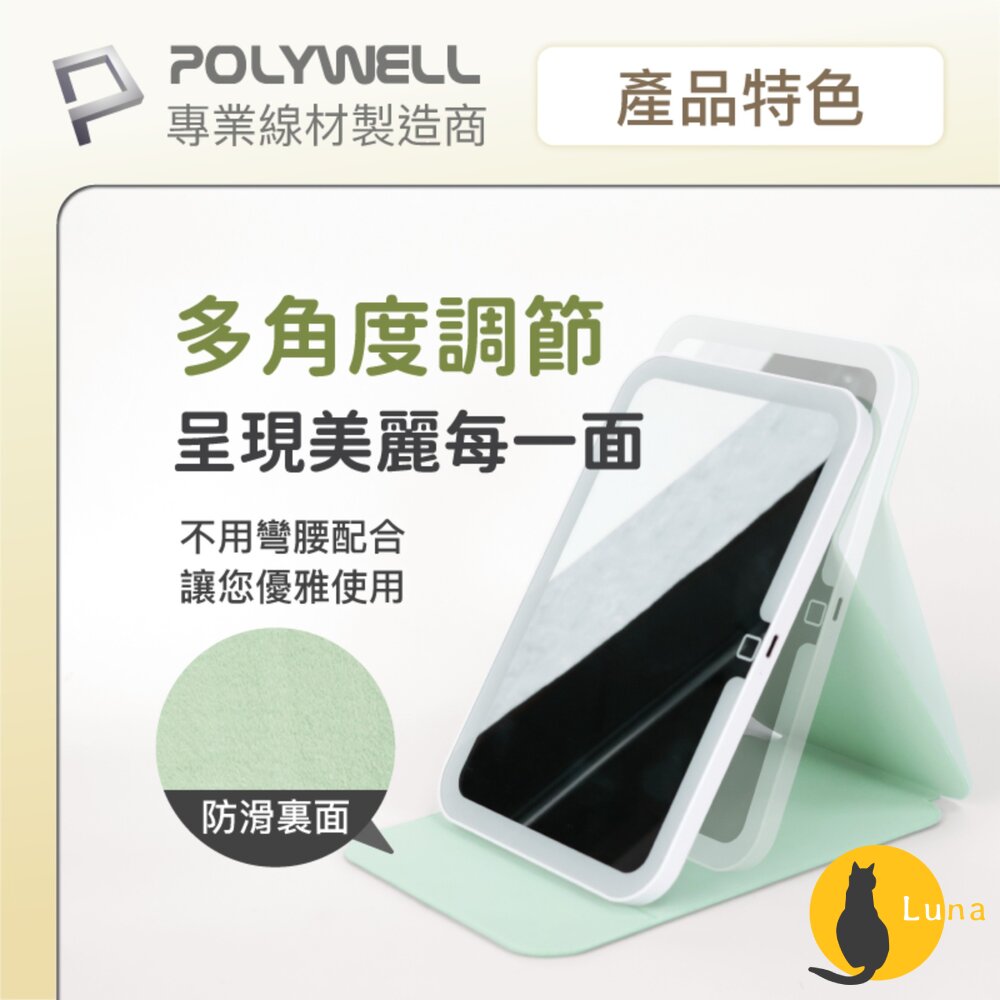 POLYWELL 攜帶式 LED 折疊 化妝鏡 美妝鏡 梳妝鏡 化妝補光 帶燈桌鏡 三段色溫 無段調光-圖片-4