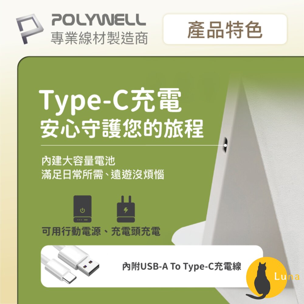 POLYWELL 攜帶式 LED 折疊 化妝鏡 美妝鏡 梳妝鏡 化妝補光 帶燈桌鏡 三段色溫 無段調光-圖片-5
