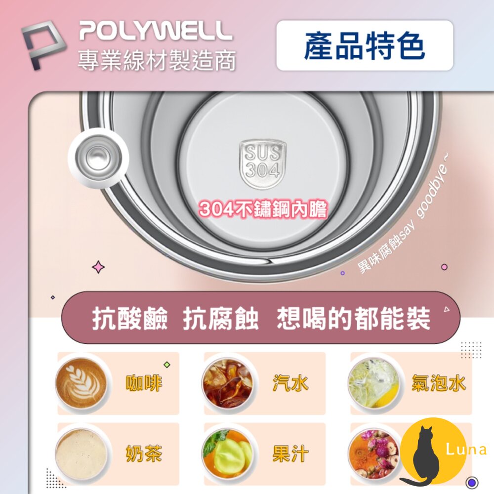 POLYWELL 手提式 保溫杯 環保杯 1.2公升 SUS304 不鏽鋼杯 冰霸杯 手搖飲料杯-圖片-2