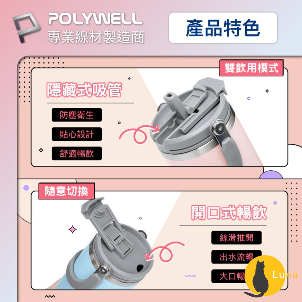 POLYWELL 手提式 保溫杯 環保杯 1.2公升 SUS304 不鏽鋼杯 冰霸杯 手搖飲料杯-圖片-5