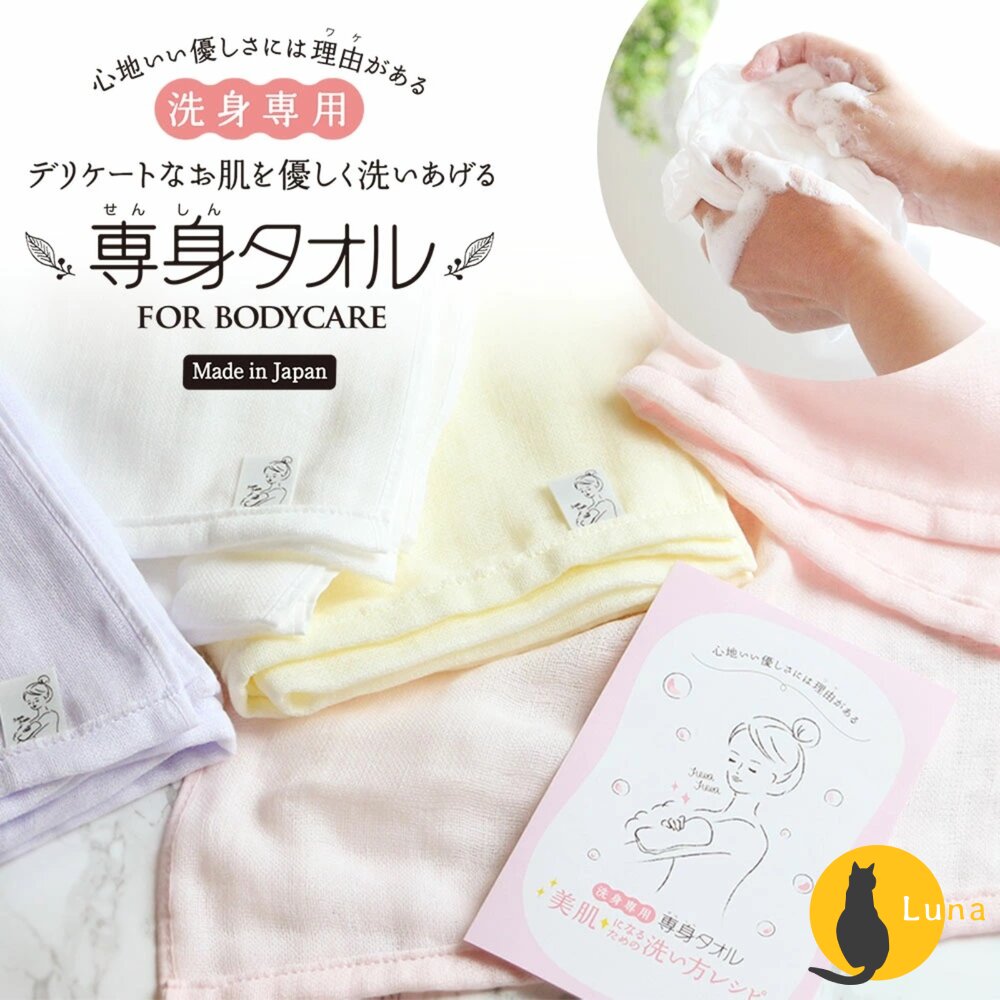日本製 津OBORO 專身 三層紗 沐浴巾 潔膚巾 洗澡巾 紗布巾 沐浴毛巾 洗澡 毛巾-圖片-2