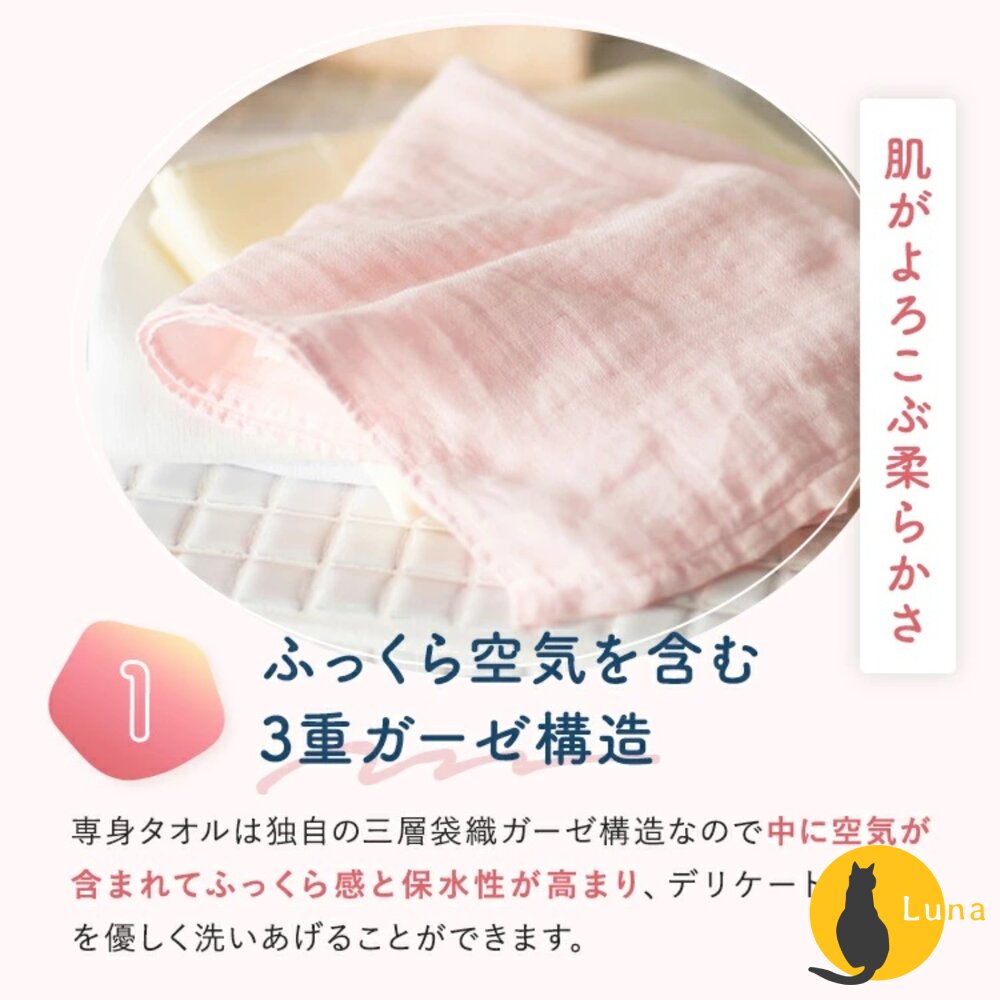 日本製 津OBORO 專身 三層紗 沐浴巾 潔膚巾 洗澡巾 紗布巾 沐浴毛巾 洗澡 毛巾-圖片-3