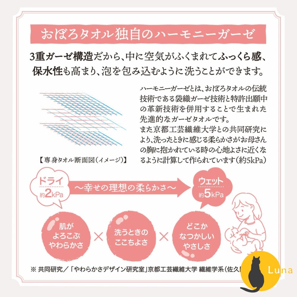 日本製 津OBORO 專身 三層紗 沐浴巾 潔膚巾 洗澡巾 紗布巾 沐浴毛巾 洗澡 毛巾-圖片-5