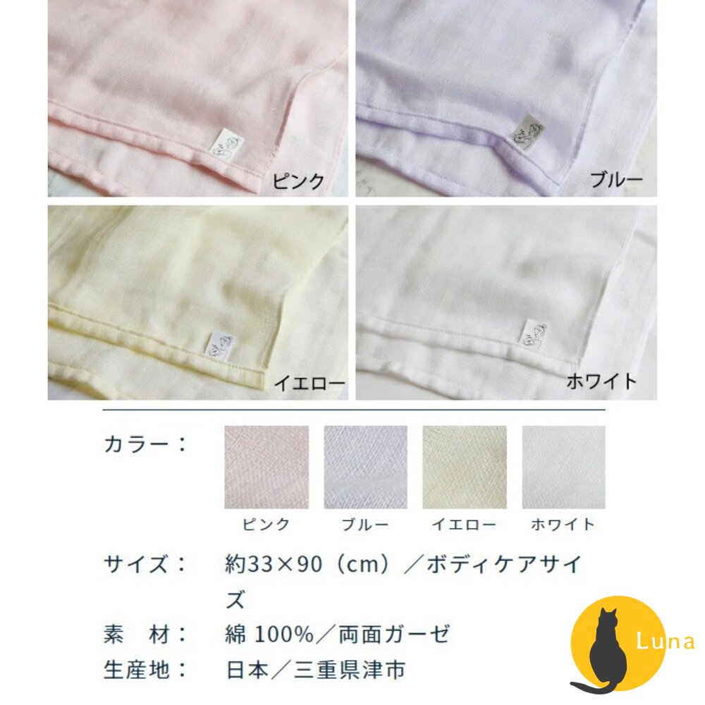 日本製 津OBORO 專身 三層紗 沐浴巾 潔膚巾 洗澡巾 紗布巾 沐浴毛巾 洗澡 毛巾-圖片-10